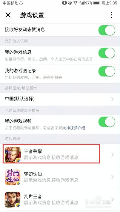 取消微信游戏,微信游戏取消背后的故事与影响