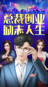 励志游戏下载,励志游戏下载之旅