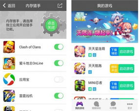 游戏内存辅助,辅助工具助力游戏体验升级