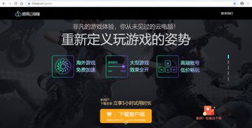顺网科技游戏,引领游戏产业新潮流
