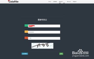 游戏可乐云,畅游虚拟世界的云端乐园