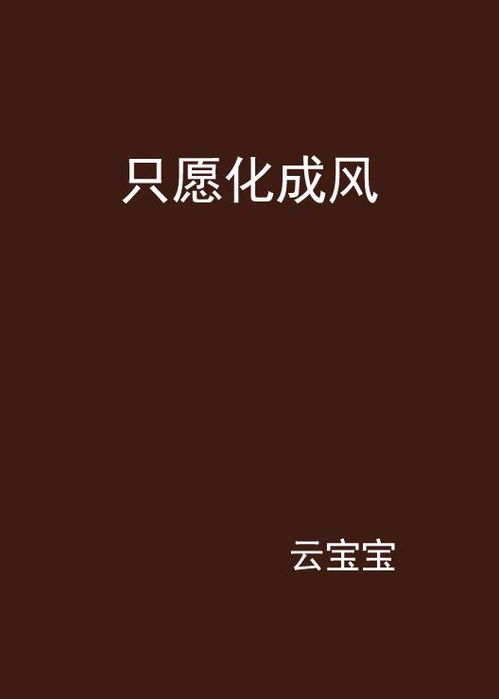 化成风