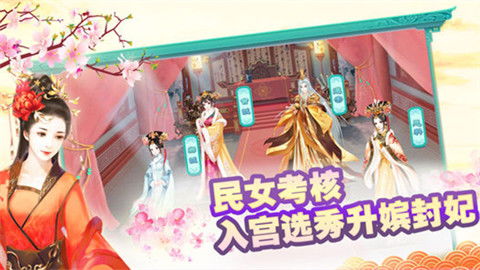 皇帝选妃游戏,皇帝选妃的宫廷秘闻