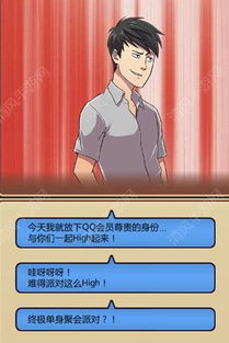苹果女友游戏,甜蜜恋爱冒险之旅