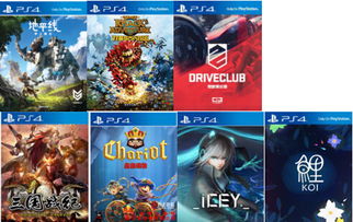 ps4游戏批发,解锁无限游戏乐趣